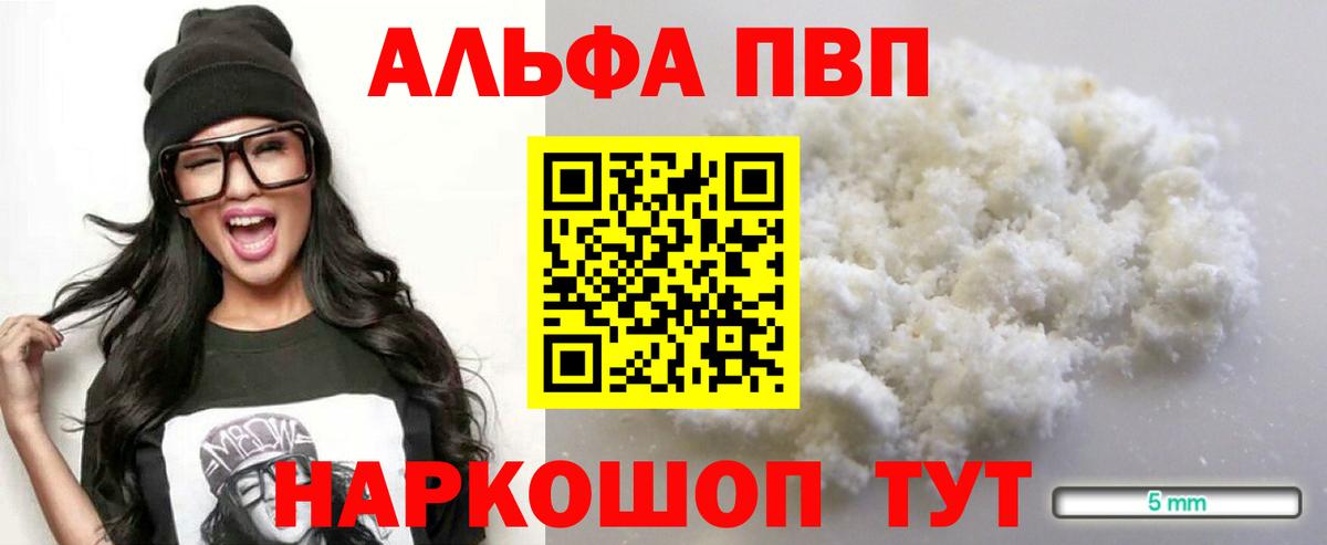 Alfa_PVP Crystall Великий Устюг