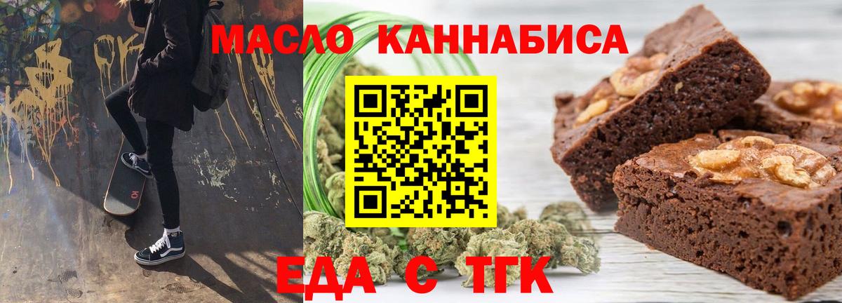 Cannafood марихуана Великий Устюг