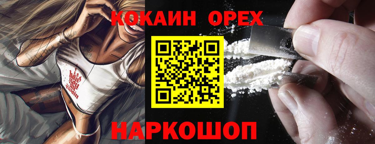 Великий Устюг  Cocaine Перу  Кокаин  Вход с VPN 