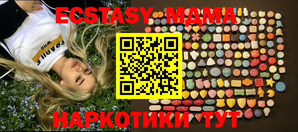 Экстази MDMA  Экстази VHQ  цена   нарко площадка какой сайт  Великий Устюг  Вход с VPN 