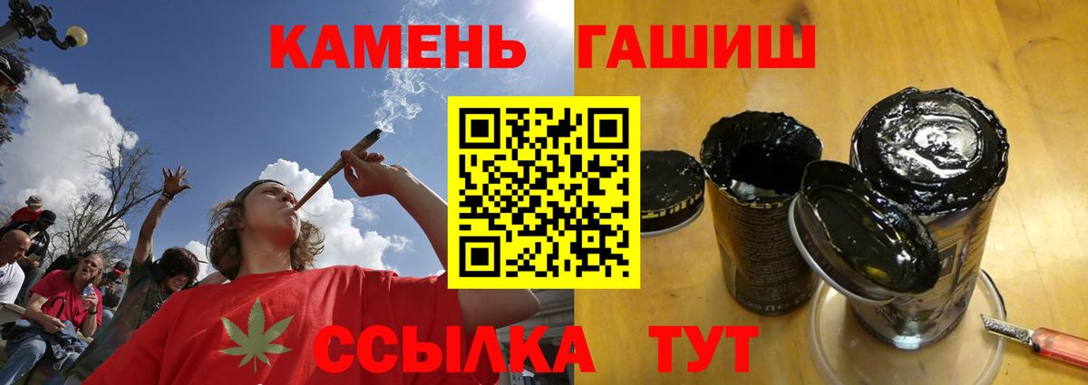 Гашиш  Вход с VPN  Великий Устюг  ГАШИШ hashish 
