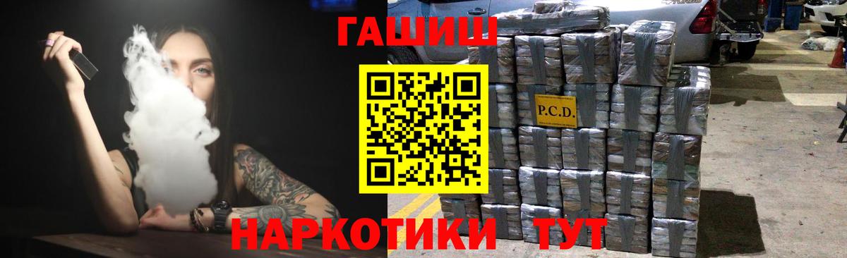 ГАШИШ 40% ТГК Великий Устюг