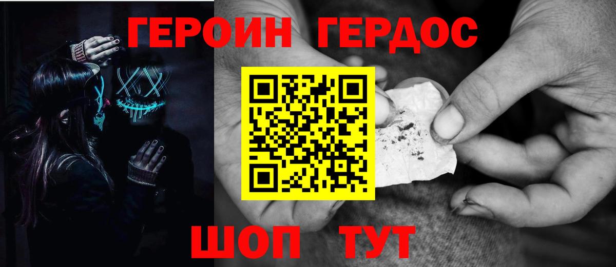 Великий Устюг  Героин герыч  Вход с VPN 