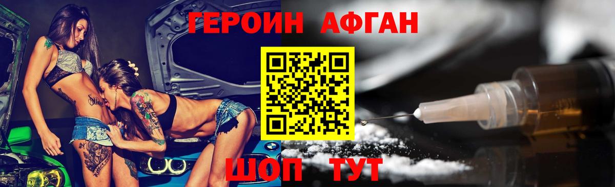 ГЕРОИН белый Великий Устюг