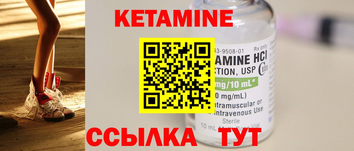 Кетамин VHQ Великий Устюг