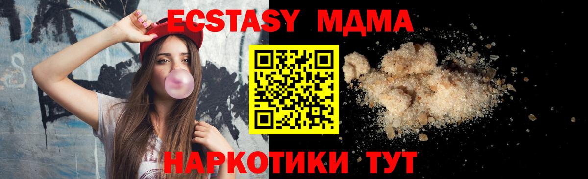 МДМА VHQ  МДМА кристаллы  Великий Устюг  Вход с VPN 