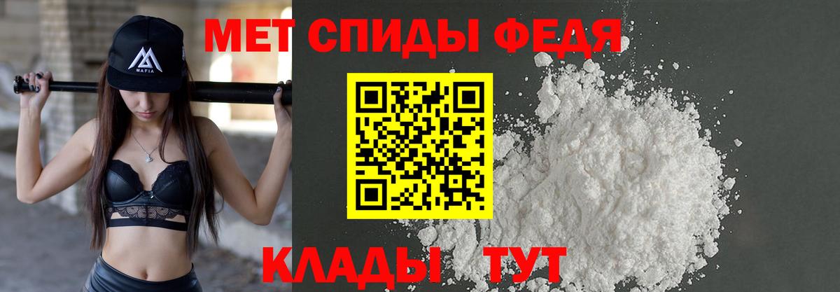 МЕТАМФЕТАМИН кристалл Великий Устюг