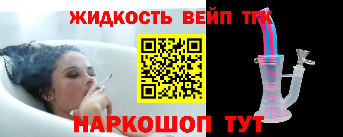 ТГК концентрат Великий Устюг
